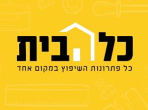 נריה קינן - קבלנים